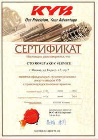Сертификат KYB для автосервиса